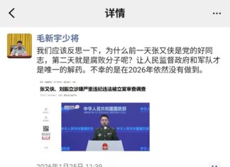 习近平肆意清洗,毛新宇公开质疑