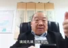 李毅真牛X,再次怒骂习近平