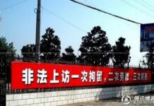 两会期间,进京上访有多难?