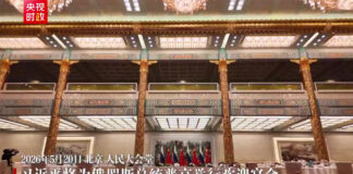 习近平奏哀歌为“难兄”普京送行