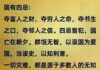 习近平犯治国四忌,亡国在即!
