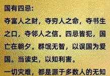 习近平犯治国四忌,亡国在即!