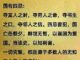习近平犯治国四忌,亡国在即!